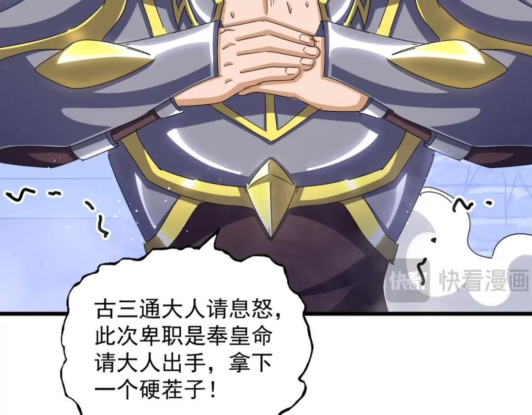 第431话 双双赐婚 第25页