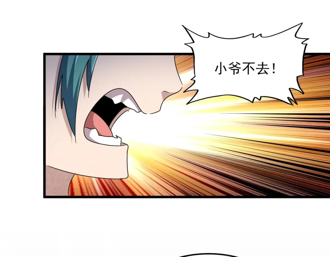 第431话 双双赐婚 第27页