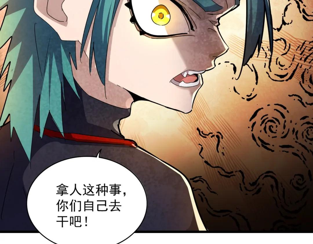 第431话 双双赐婚 第29页