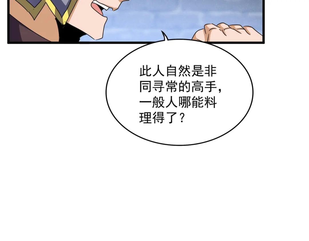 第431话 双双赐婚 第31页