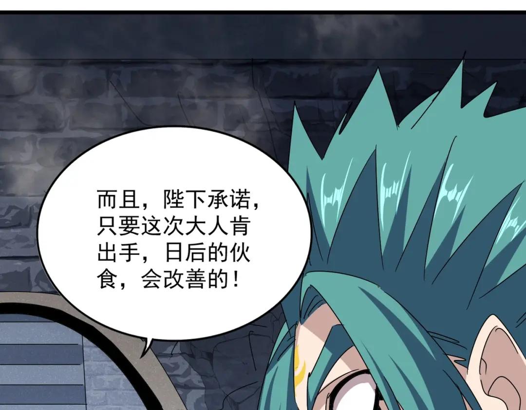 第431话 双双赐婚 第32页