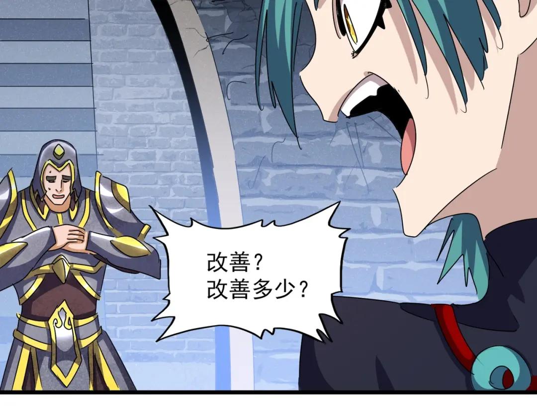 第431话 双双赐婚 第33页