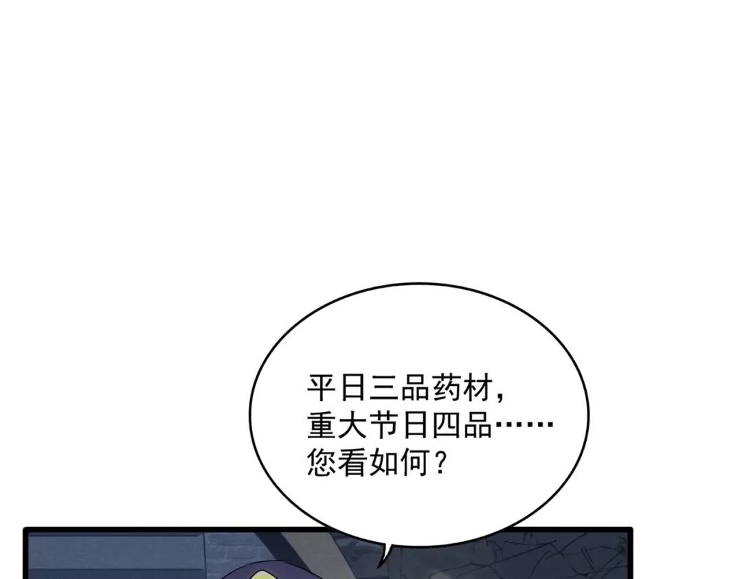 第431话 双双赐婚 第34页