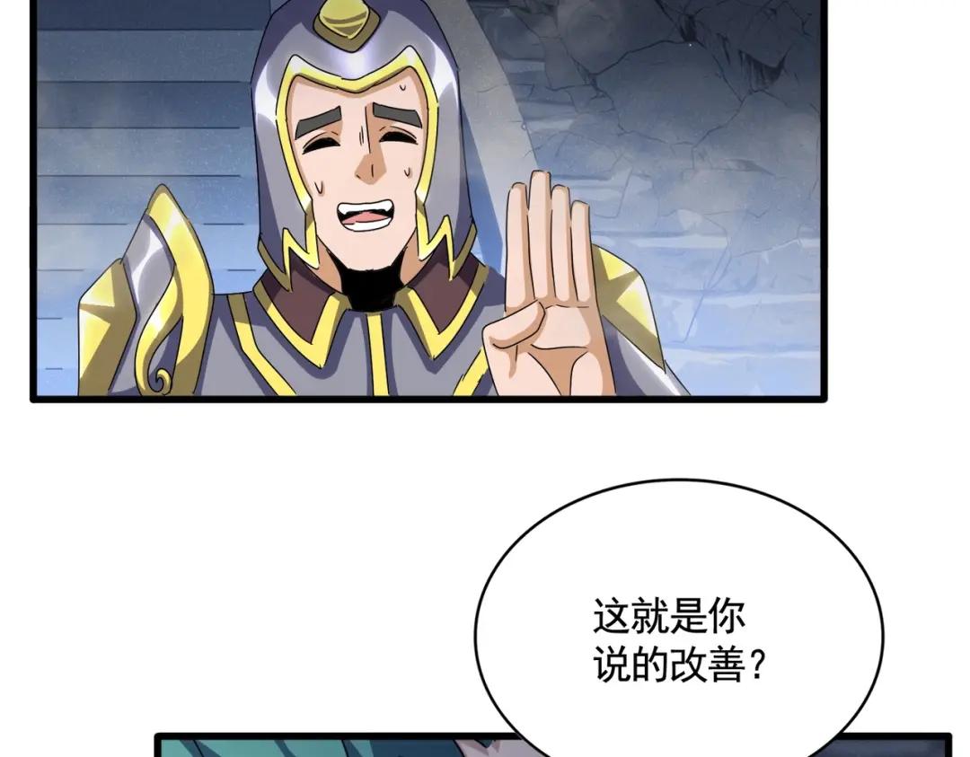 第431话 双双赐婚 第35页