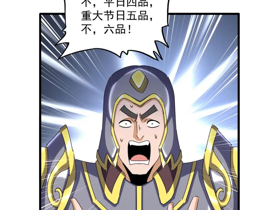第431话 双双赐婚 第37页