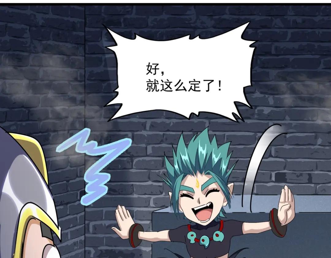 第431话 双双赐婚 第39页