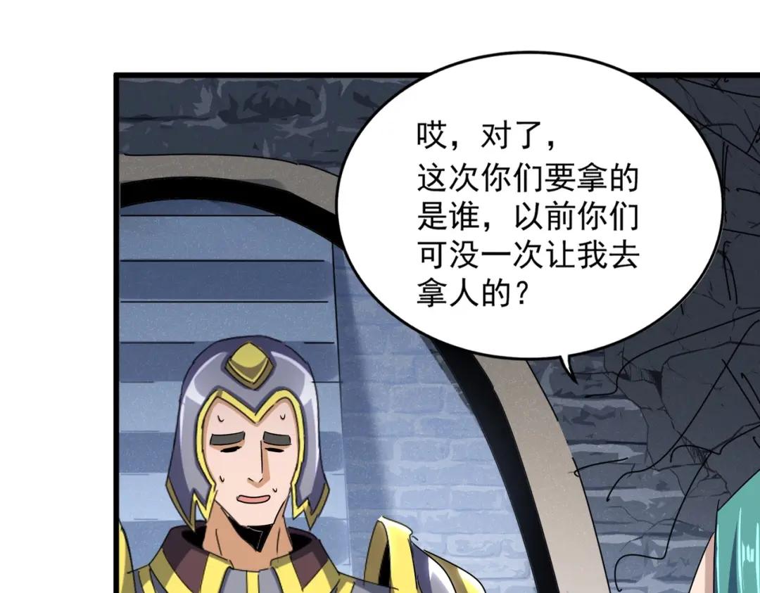 第431话 双双赐婚 第42页