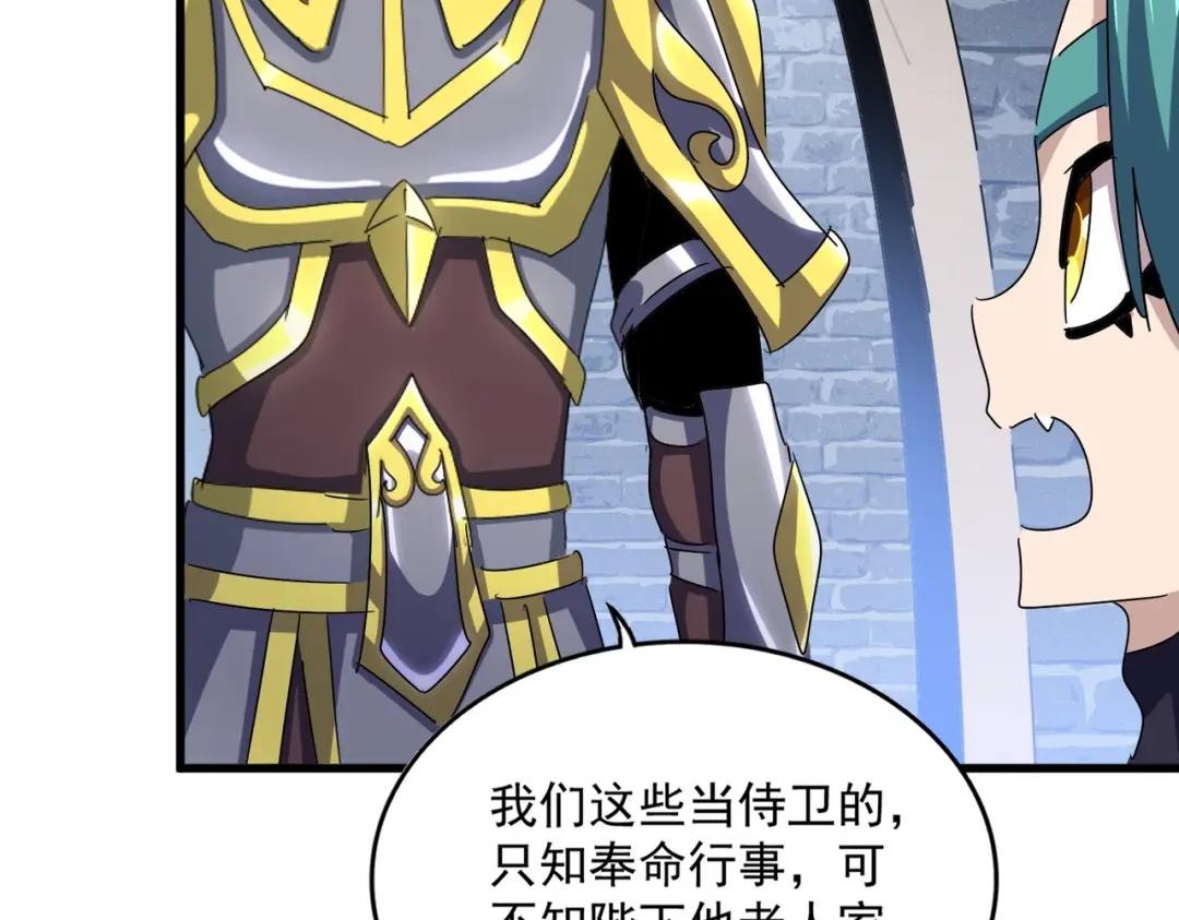 第431话 双双赐婚 第43页