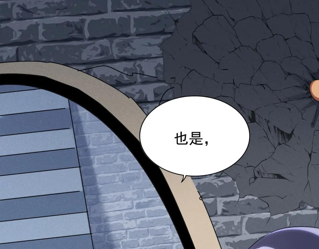 第431话 双双赐婚 第46页