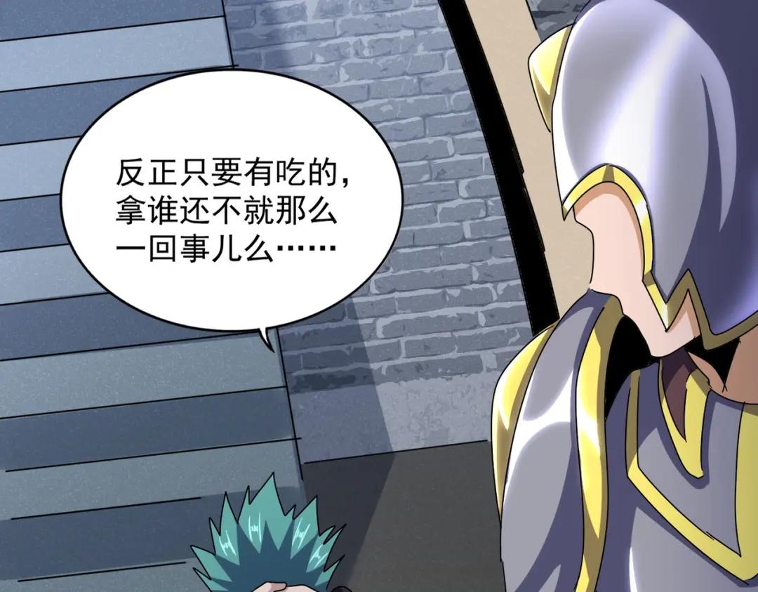第431话 双双赐婚 第47页