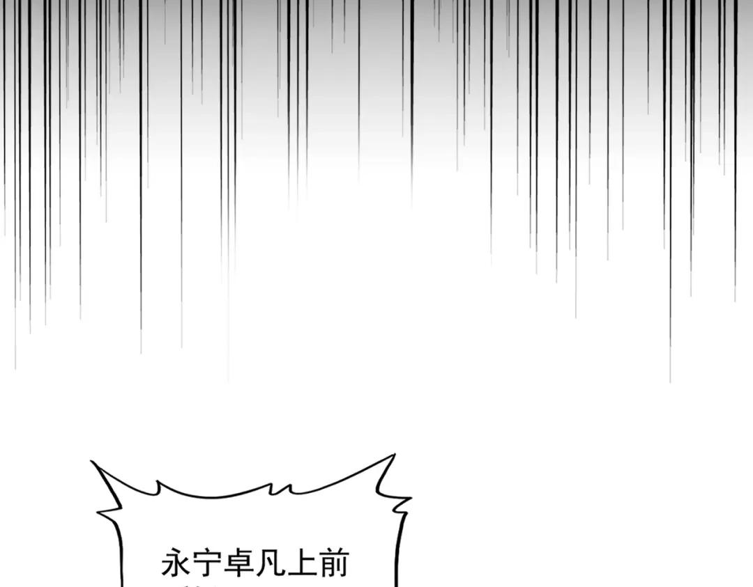 第431话 双双赐婚 第52页