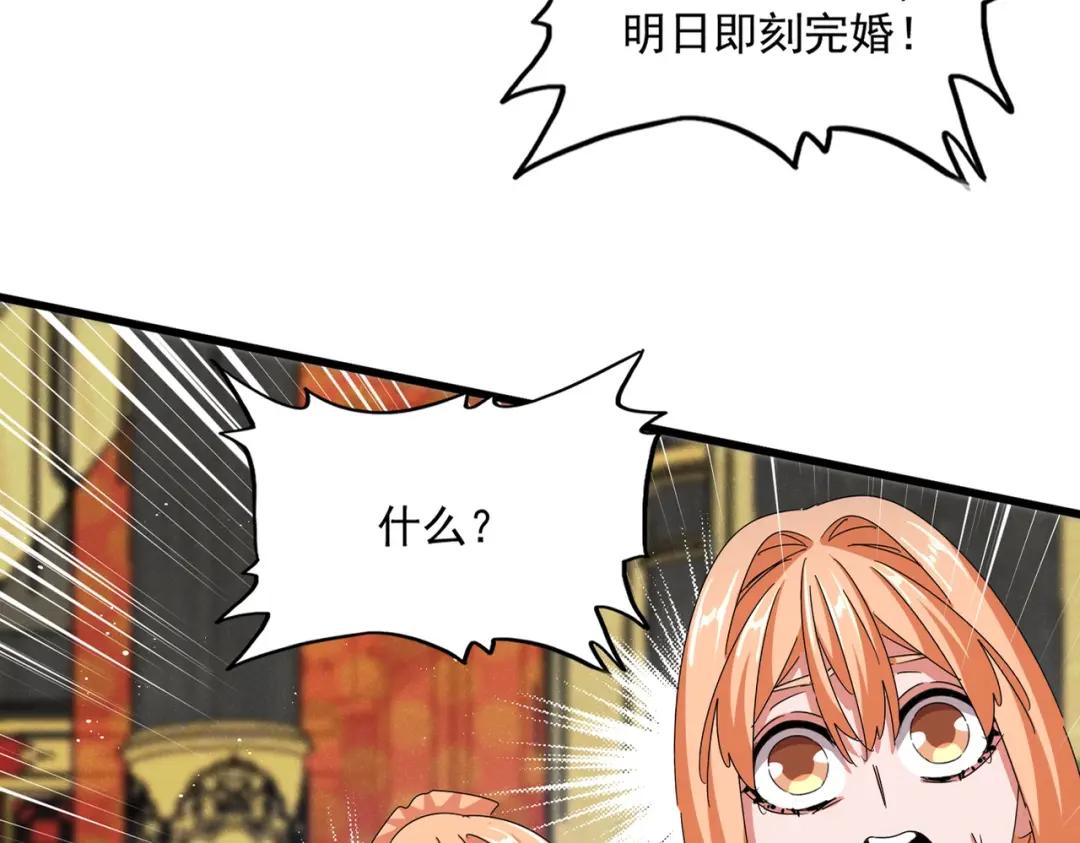 第431话 双双赐婚 第55页