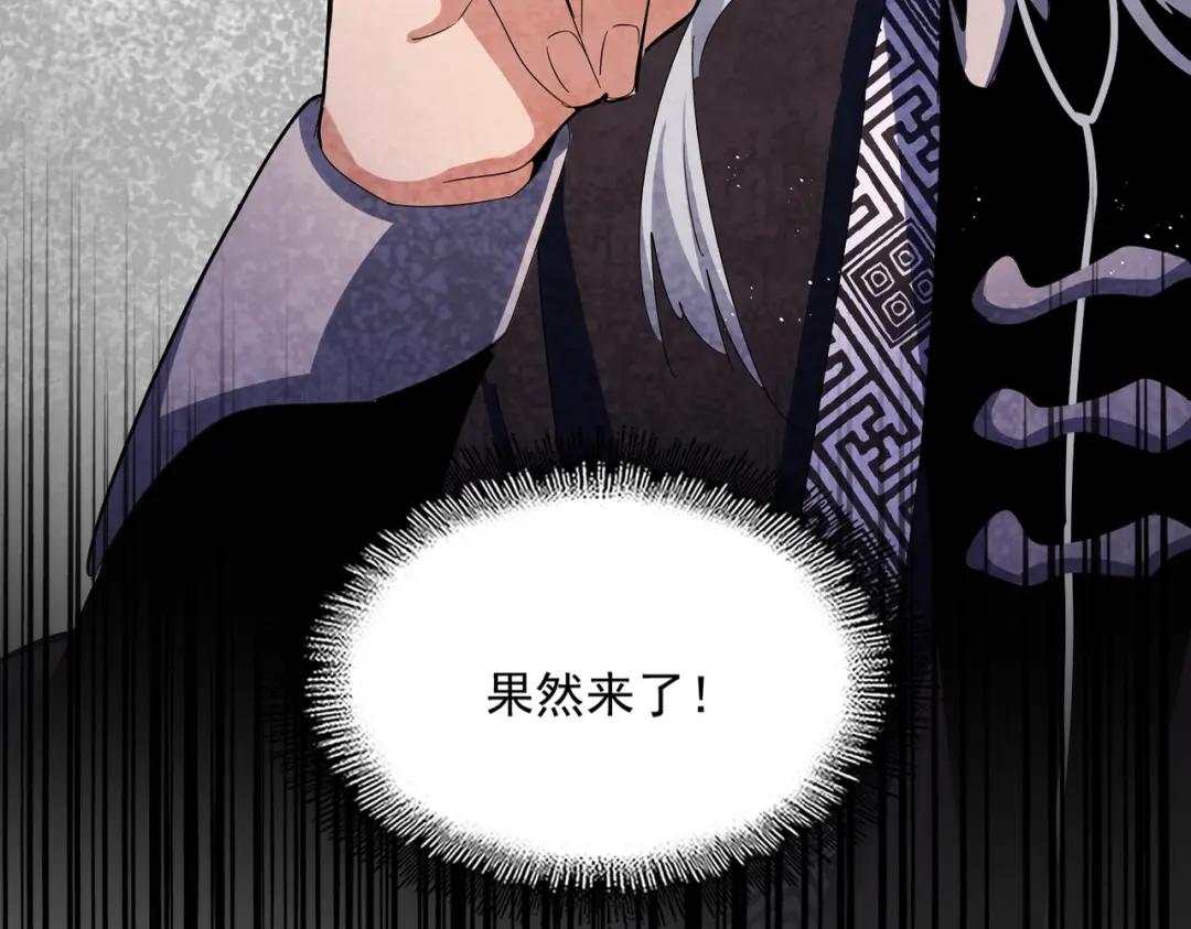 第431话 双双赐婚 第59页