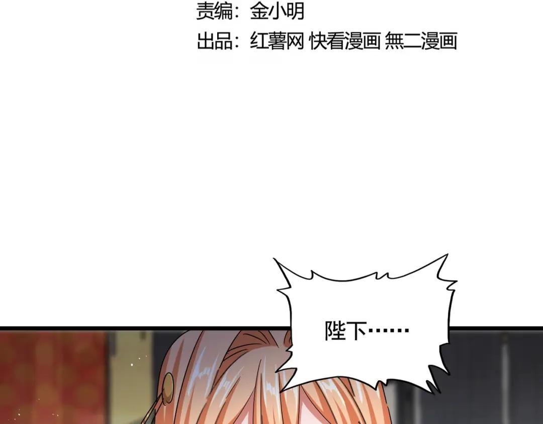 第431话 双双赐婚 第63页