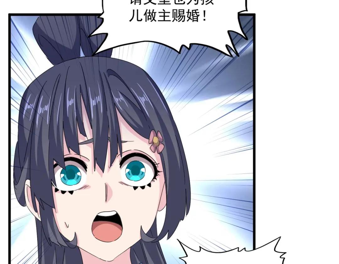 第431话 双双赐婚 第67页