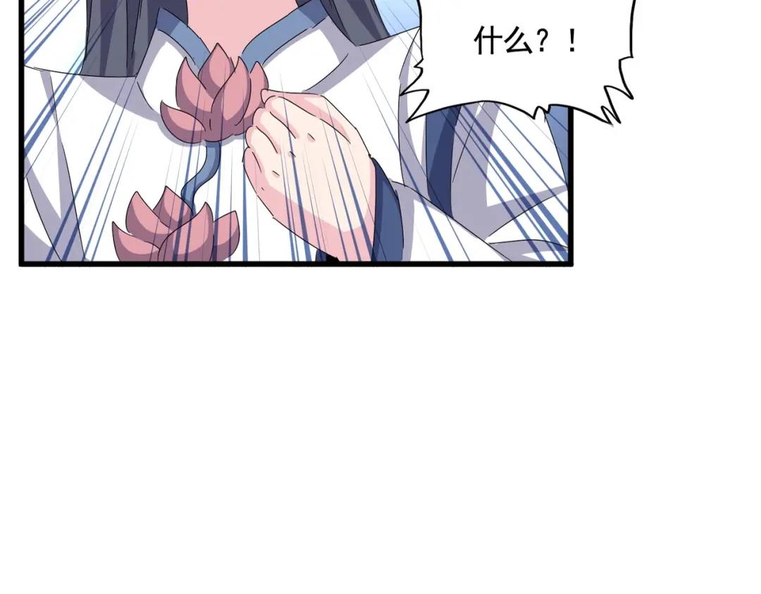 第431话 双双赐婚 第68页