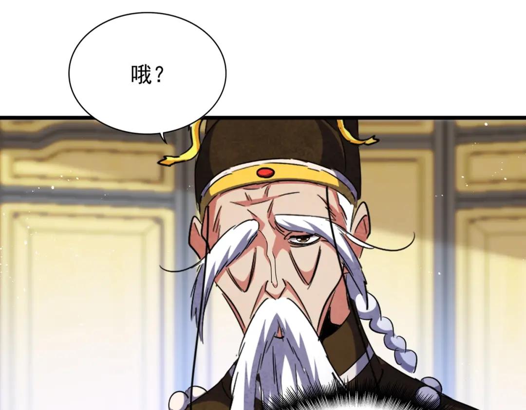 第431话 双双赐婚 第69页