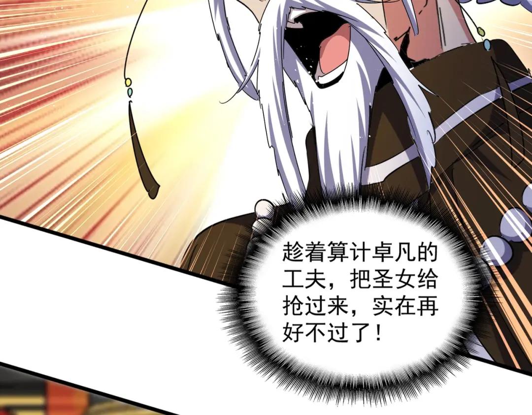 第431话 双双赐婚 第72页
