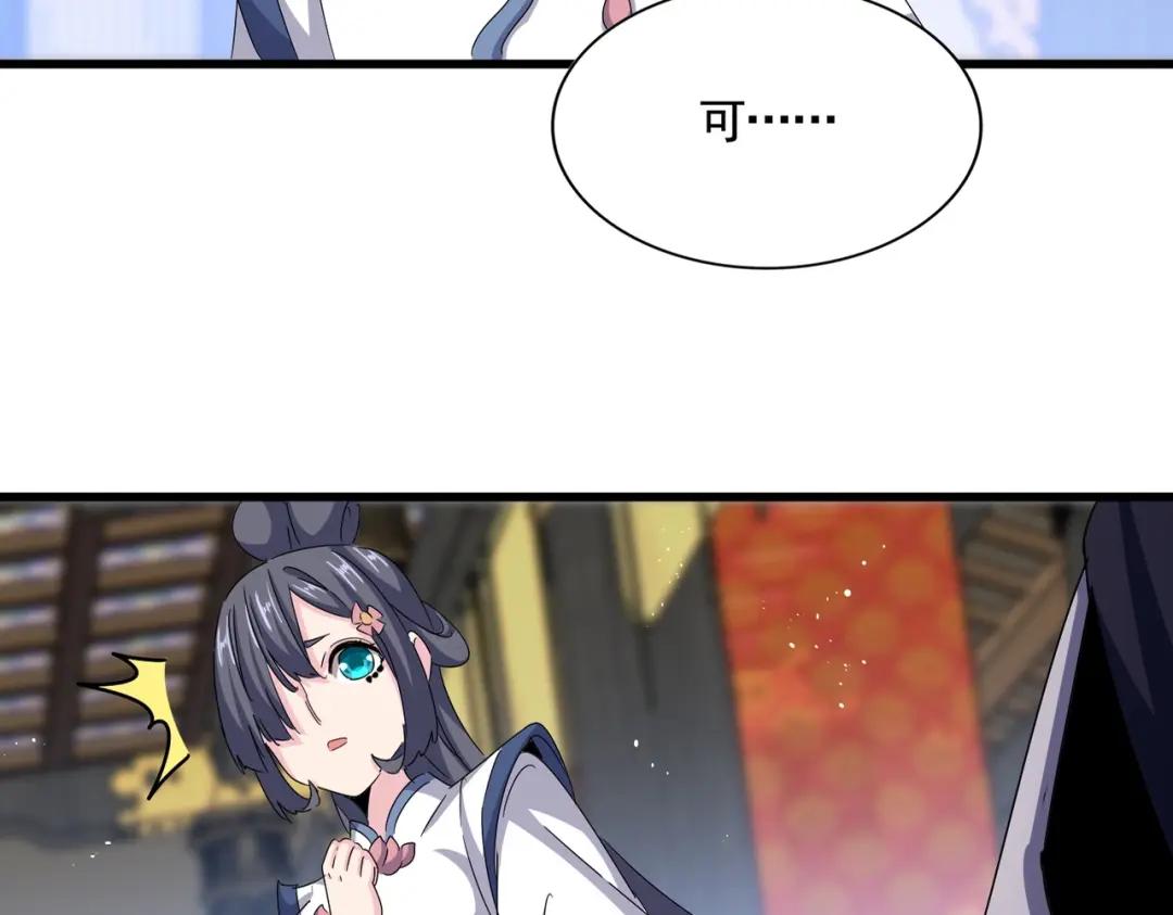 第431话 双双赐婚 第74页