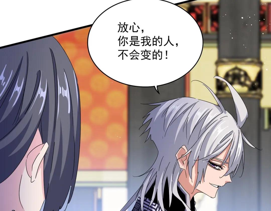 第431话 双双赐婚 第76页