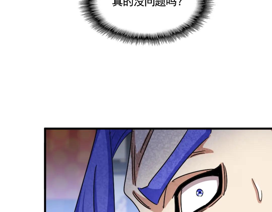 第431话 双双赐婚 第84页