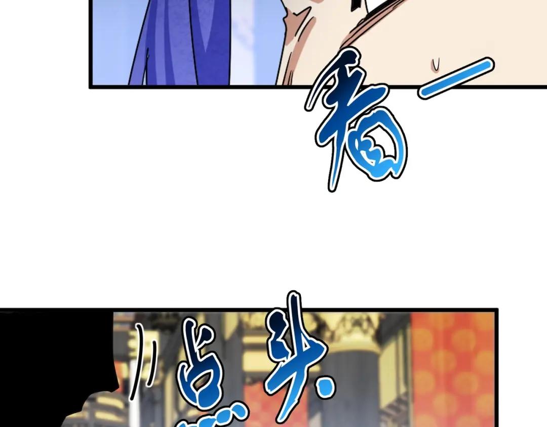 第431话 双双赐婚 第85页