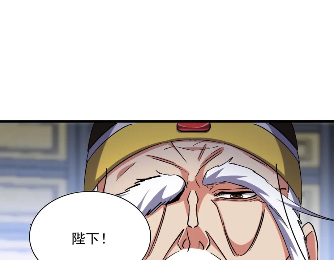 第431话 双双赐婚 第87页