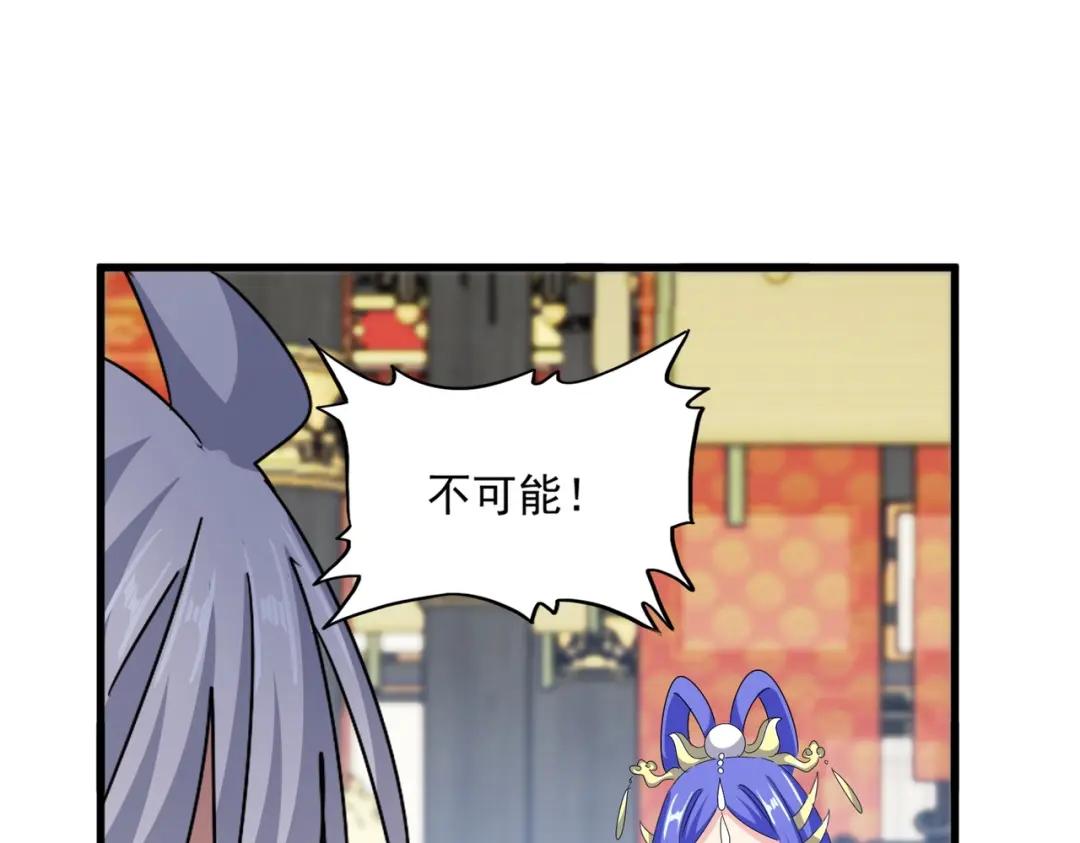 第431话 双双赐婚 第92页