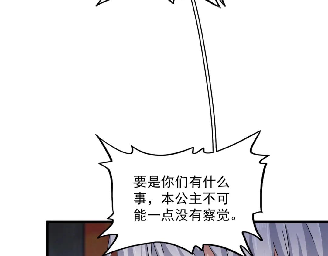 第431话 双双赐婚 第94页