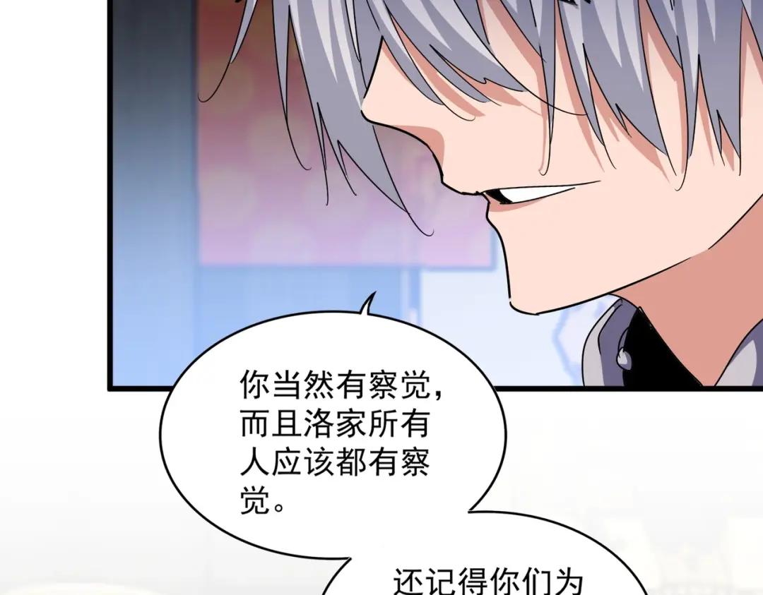 第431话 双双赐婚 第95页