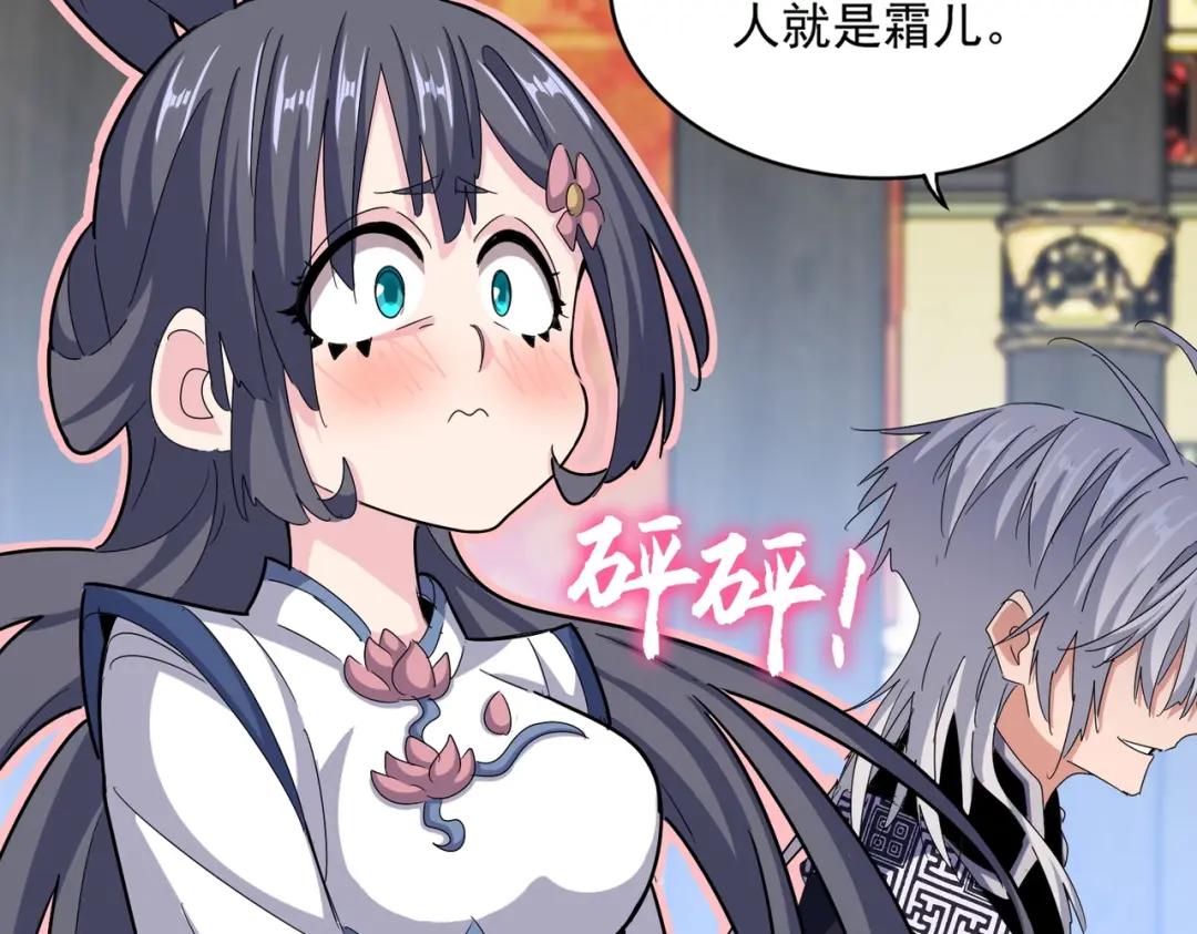 第431话 双双赐婚 第97页