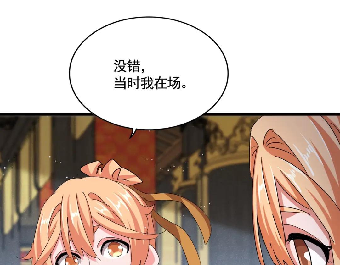 第431话 双双赐婚 第105页