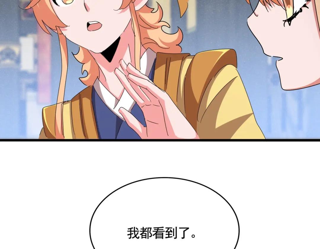 第431话 双双赐婚 第106页