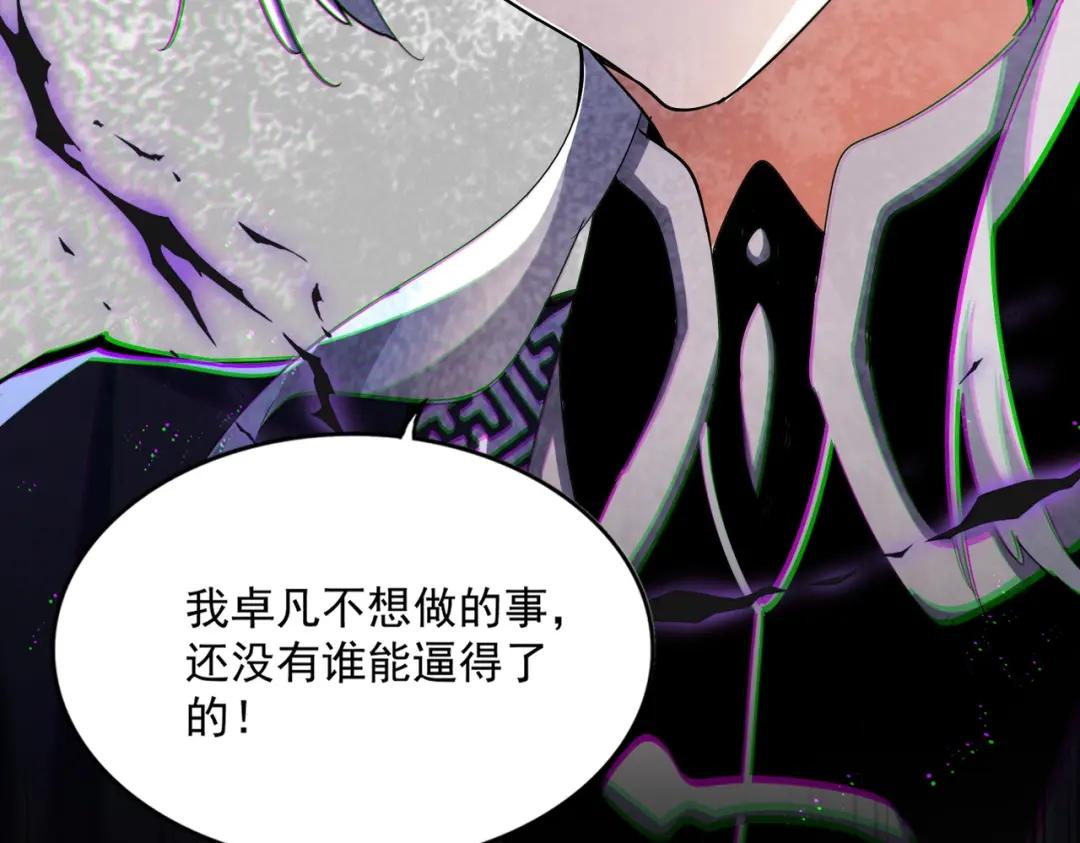 第431话 双双赐婚 第116页