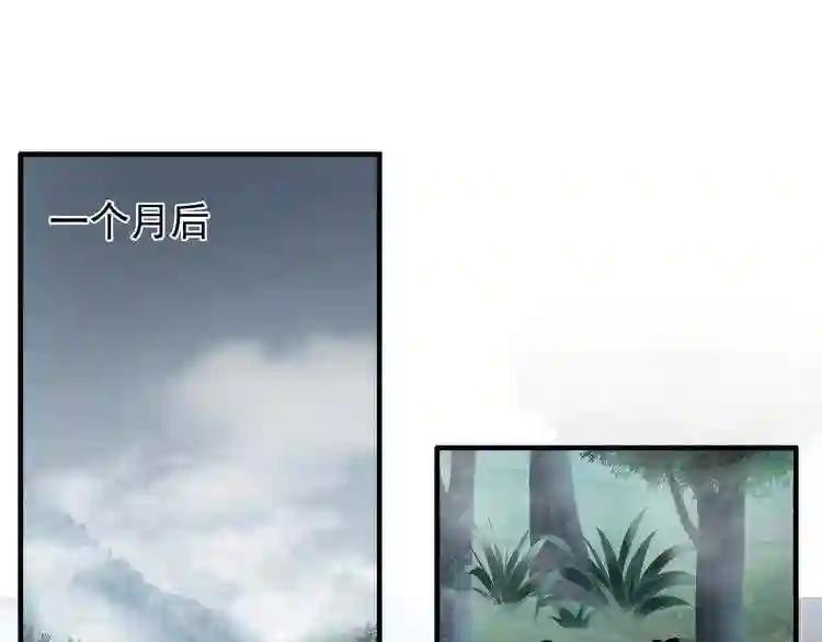 第78话 计上心头 第4页