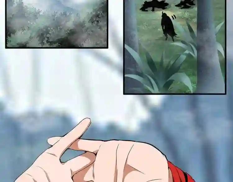 第78话 计上心头 第5页