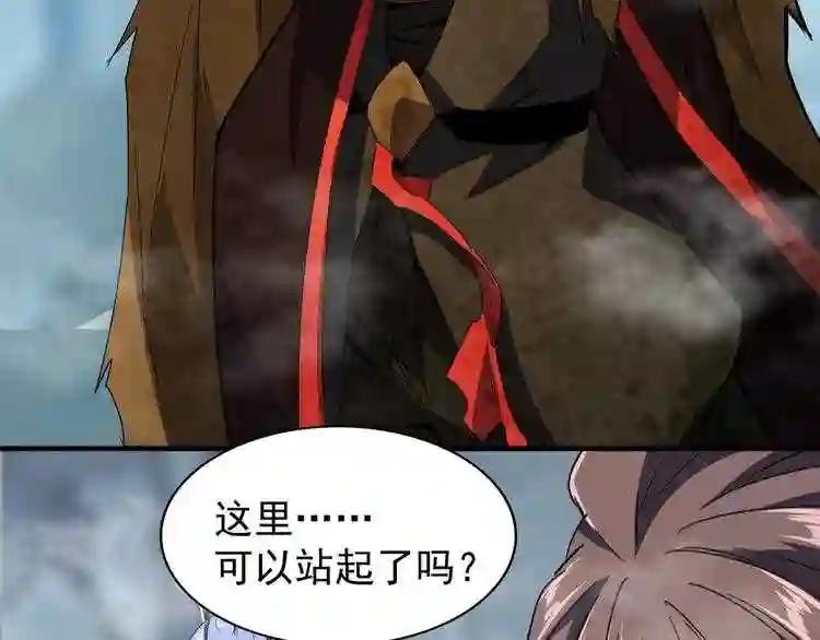 第78话 计上心头 第7页