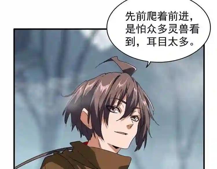 第78话 计上心头 第9页