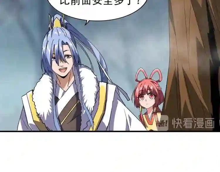 第78话 计上心头 第11页