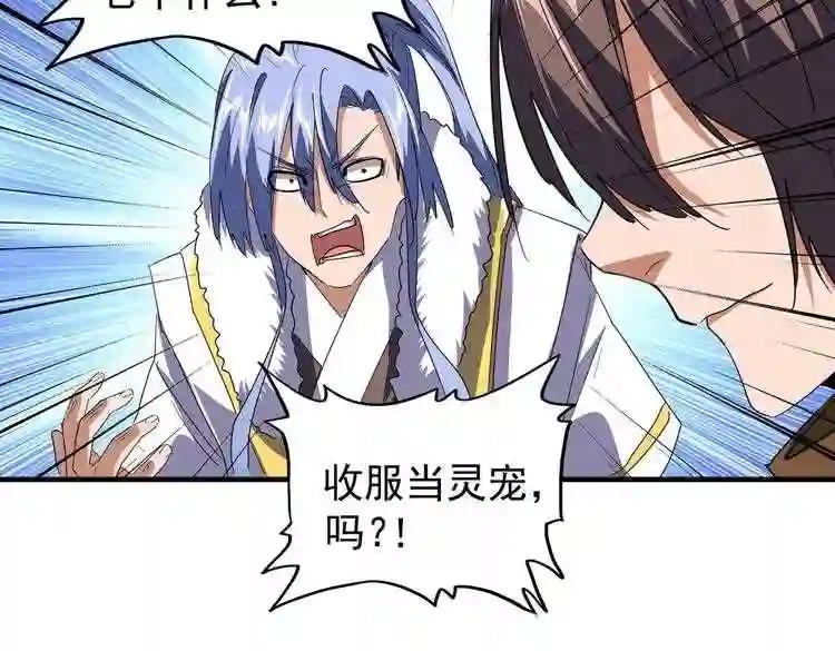 第78话 计上心头 第15页