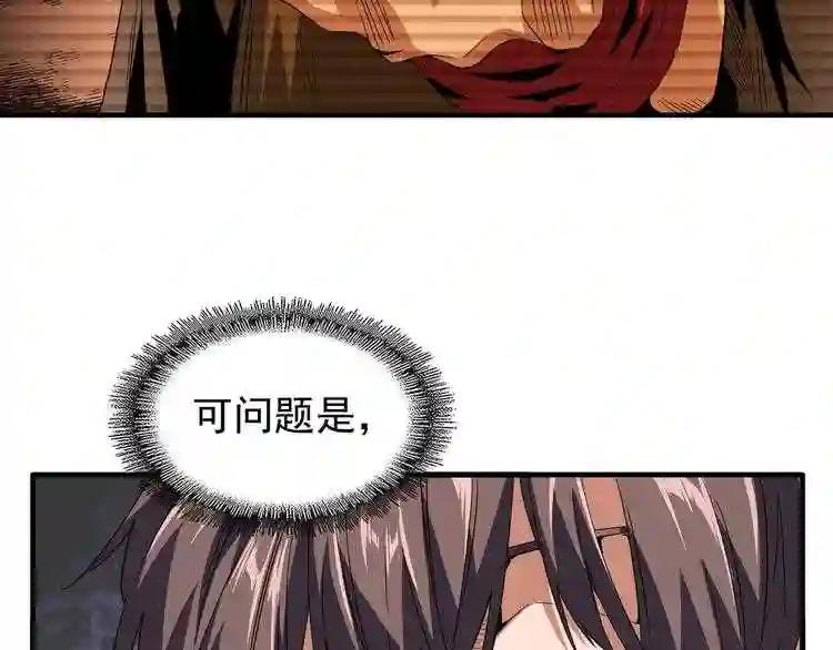 第78话 计上心头 第19页