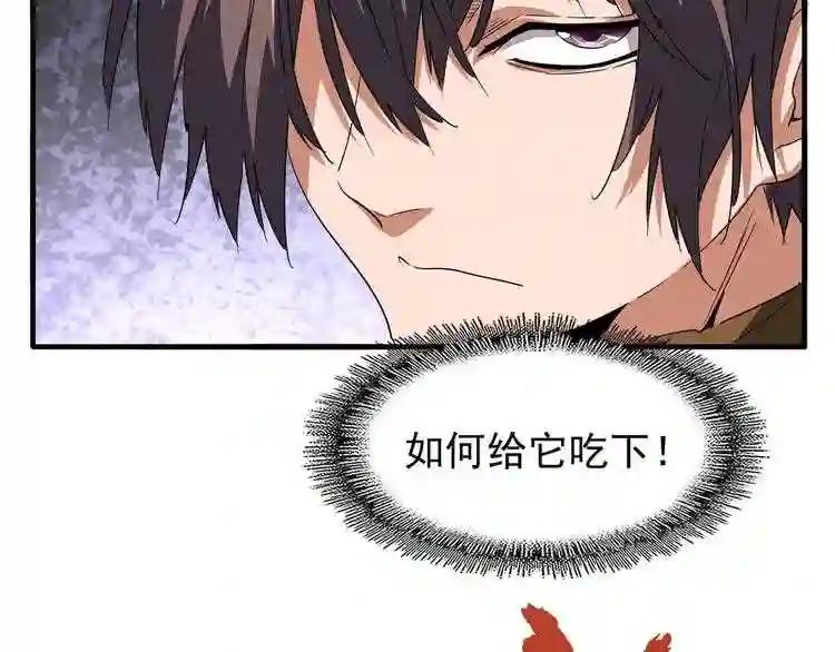 第78话 计上心头 第20页