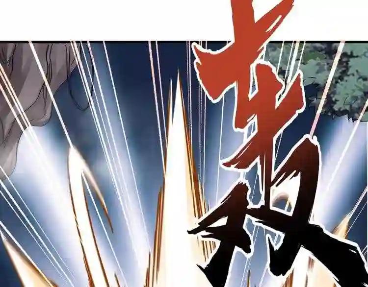 第78话 计上心头 第21页