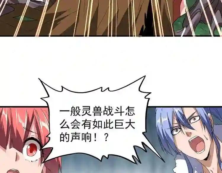 第78话 计上心头 第24页