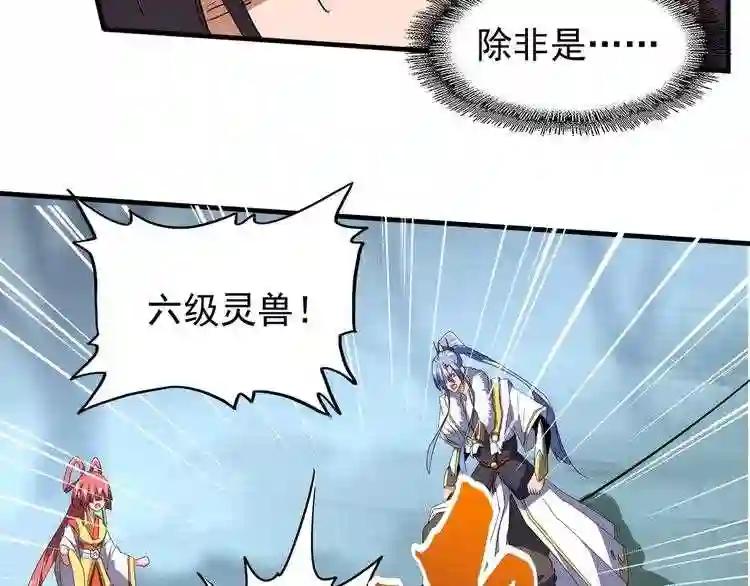 第78话 计上心头 第26页