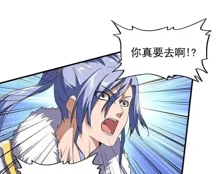 第78话 计上心头 第30页