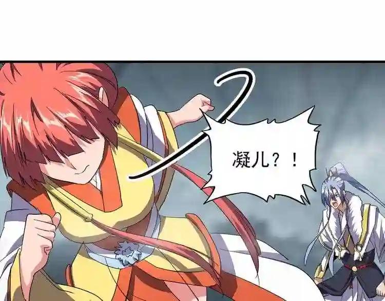 第78话 计上心头 第34页