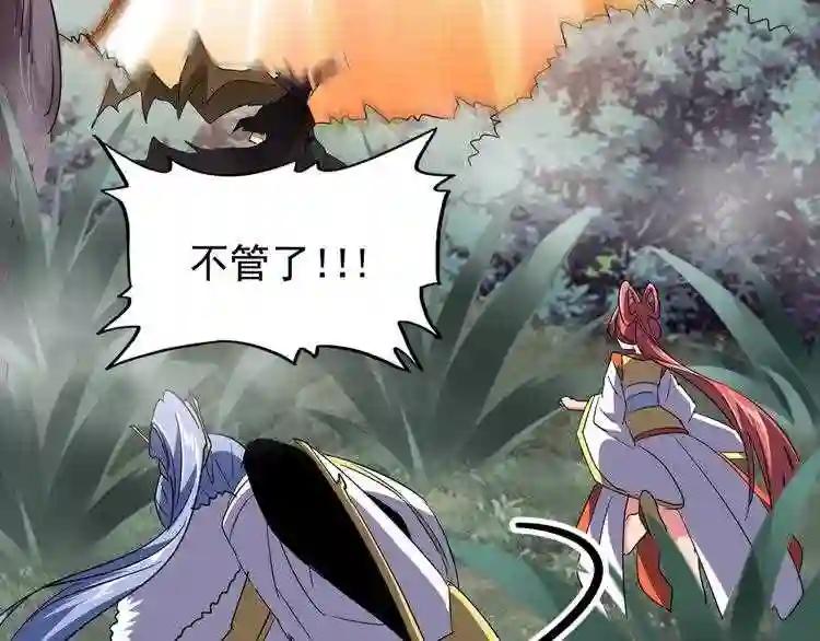 第78话 计上心头 第37页