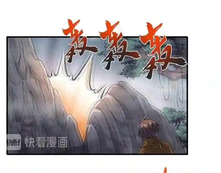 第78话 计上心头 第40页