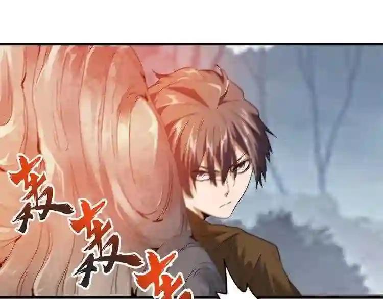 第78话 计上心头 第42页